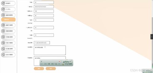 Java計算機畢業設計 健康監測管理系統——開題、源碼與論文全解析