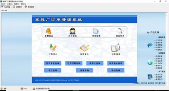 家具廠訂單管理系統v2.0 高效協同，賦能企業數字化轉型