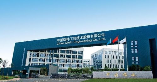 強(qiáng)化核心技術(shù)，打造多維競(jìng)爭(zhēng)力 中國瑞林工程技術(shù)創(chuàng)新與實(shí)踐